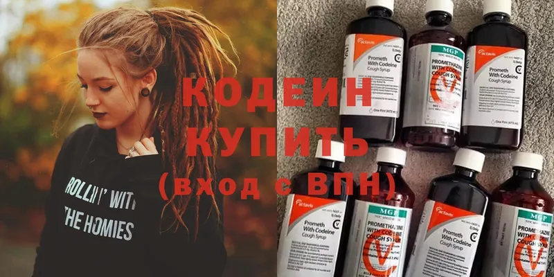 наркота  Беломорск  Кодеин напиток Lean (лин) 