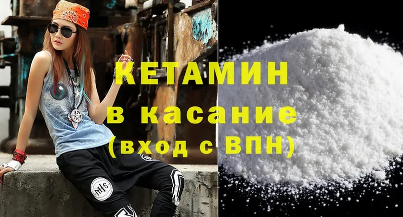 мега вход  Беломорск  Кетамин ketamine  цена наркотик 